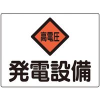 ゼネラル・エレクトリック社　交流発電機　看板プレート ゼネラル・エレクトリック社 交流発電機 看板プレート ゼネラル