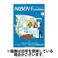 NIBEN Frontier[二弁フロンティア] 2024/11/20発売号から1年(10冊)（直送品）