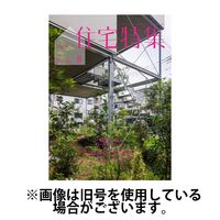 新建築住宅特集 2024/11/19発売号から1年(12冊)（直送品）