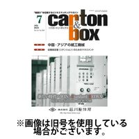 月刊カートンボックス（CARTON BOX) 2024/11/05発売号から1年(12冊)（直送品）