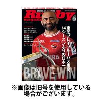 ラグビーマガジン 2024/11/25発売号から1年(12冊)（直送品）