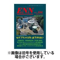 ENN - エンジニアリング・ネットワーク 2024/11/10発売号から1年(12冊)（直送品）