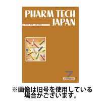 PHARM TECH JAPAN（ファームテクジャパン） 2024/11/01発売号から1年(12冊)（直送品）