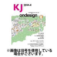 KJ（ケイジェイ） 2024/11/15発売号から1年(6冊)（直送品）