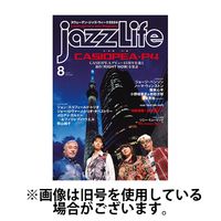 jazzLife（ジャズライフ） 2024/11/14発売号から1年(12冊)（直送品）