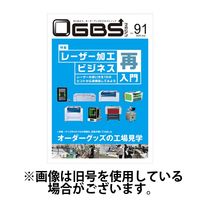 OGBSマガジン 2024/11/01発売号から1年(6冊)（直送品）