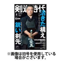 月刊剣道時代 2024/11/25発売号から1年(12冊)（直送品）