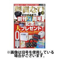 懸賞なび 2024/11/22発売号から1年(12冊)（直送品）
