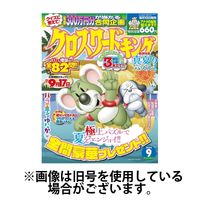 クロスワードキング 2024/11/19発売号から1年(12冊)（直送品）
