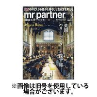 英国生活ミスター・パートナー 2024/11/10発売号から1年(6冊)（直送品）