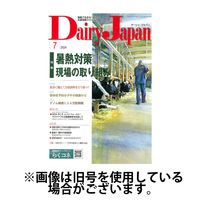 デーリィジャパン 2024/11/20発売号から1年(12冊)（直送品）