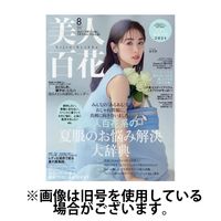 美人百花 2024/11/12発売号から1年(12冊)（直送品）