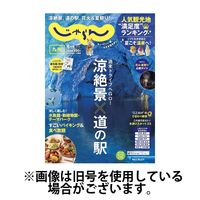 じゃらん九州 2024/11/01発売号から1年(6冊)（直送品）