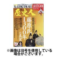 歴史人 2024/11/06発売号から1年(12冊)（直送品）