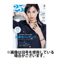 25ans (ヴァンサンカン) 2024/11/28発売号から1年(12冊)（直送品）
