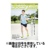 ランニングマガジン・クリール（courir） 2024/11/22発売号から1年(12冊)（直送品）