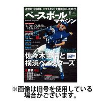 ベースボールマガジン 2024/11/02発売号から1年(12冊)（直送品）