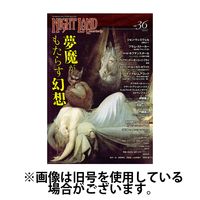 ナイトランド・クォータリー2025/02/10発売号から1年(4冊)(雑誌)（直送品）