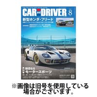 CAR and DRIVER(カーアンドドライバー) 2024/11/26発売号から1年(12冊)（直送品）