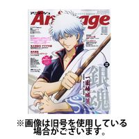 アニメージュ 2024/11/10発売号から1年(12冊)（直送品）