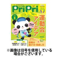 PriPri（プリプリ） 2024/11/28発売号から1年(13冊)（直送品）