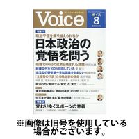 Voice（ボイス） 2024/11/06発売号から1年(12冊)（直送品）