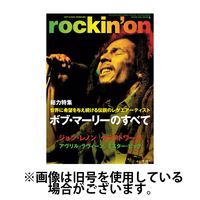 rockin’on（ロッキング・オン） 2024/11/07発売号から1年(12冊)（直送品）