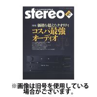 Stereo（ステレオ） 2024/11/19発売号から1年(12冊)（直送品）