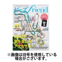 ビーズｆｒｉｅｎｄ 2024/11/28発売号から1年(4冊)（直送品）