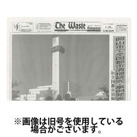 The Waste management（ザウエイストマネジメント） 2024/11/05発売号から1年(12冊)（直送品）