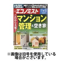 週刊エコノミスト 2024/11/11発売号から1年(38冊)（直送品）
