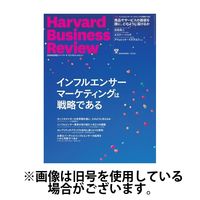 DIAMONDハーバード・ビジネス・レビュー 2024/11/09発売号から1年(12冊)（直送品）