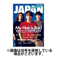 ROCKIN’ON JAPAN（ロッキング・オン・ジャパン） 2024/11/30発売号から1年(12冊)（直送品）