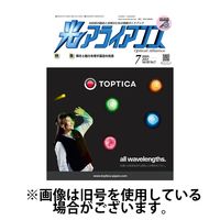 光アライアンス 2024/11/01発売号から1年(12冊)（直送品）
