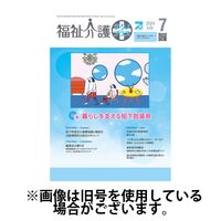 月刊碁ワールドの最新号【2025年7月号 (発売日2025年06月20日