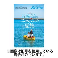 ノジュール（nodule） 2024/11/28発売号から1年(12冊)（直送品）