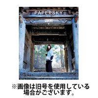 PAPERSKY（ペーパースカイ） 2024/11/30発売号から1年(2冊)（直送品）
