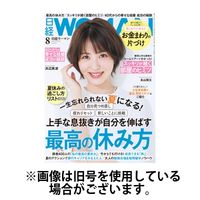 日経ウーマン 2024/11/07発売号から1年(12冊)（直送品）