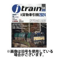 Jトレイン（ジェイトレイン） 2024/11/21発売号から1年(4冊)（直送品）