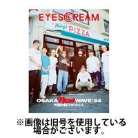 希少 レア EYESCREAM アイスクリーム 44冊セット EYESCREAM(アイスクリーム)2024年4月号(スペースシャワー