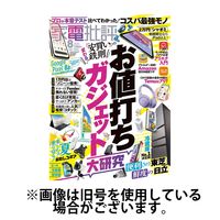 家電批評 2024/11/03発売号から1年(12冊)（直送品）