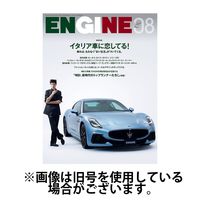 ENGINE（エンジン） 2024/11/26発売号から1年(12冊)（直送品）