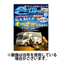 AutoCamper（オートキャンパー） 2024/11/15発売号から1年(12冊)（直送品）