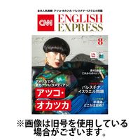 CNN ENGLISH EXPRESS 2024/11/06発売号から1年(12冊)（直送品）