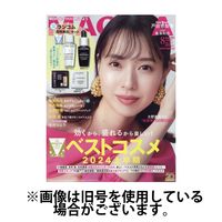 MAQUIA（マキア） 2024/11/22発売号から1年(12冊)（直送品）