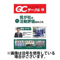 QCサークル 2024/11/29発売号から1年(12冊)（直送品）