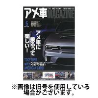 アメ車マガジン 2024/11/16発売号から1年(4冊)（直送品）