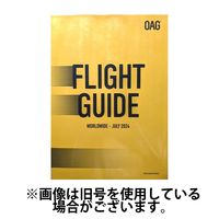 全世界　航空時刻表 （英語版） 2024/11/01発売号から1年(12冊)（直送品）