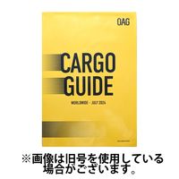 全世界版航空貨物時刻表（出発地起点） 2024/11/01発売号から1年(12冊)（直送品）