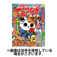 てんつなぎメイト 2024/11/26発売号から1年(6冊)（直送品）